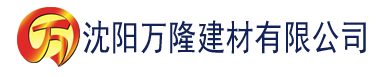 沈阳香蕉自在线视频建材有限公司_沈阳轻质石膏厂家抹灰_沈阳石膏自流平生产厂家_沈阳砌筑砂浆厂家